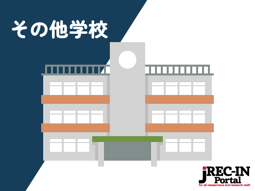 明石工業高等専門学校